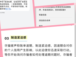 怎么举报1068开头的催收短信呢