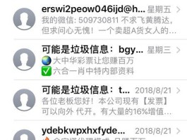 关于苹果手机怎么群发短信消息给陌生人看呢的信息