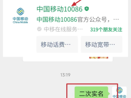 手机号短信实名认证查询