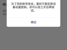 包含短信验证码自动填怎么设置密码登录不上微信的词条