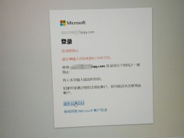 微软账户收不到短信代码