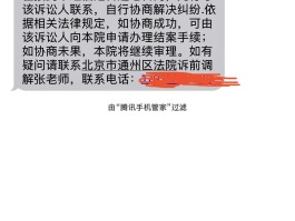 1068开头是人民法院的短信吗