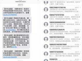 短信验证码违法吗怎么举报他