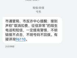 10655开头的短信是什么平台发送的短信呢是真的吗的简单介绍