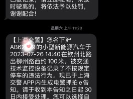 短信收到违停12123查不到怎么回事