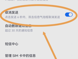 华为删掉的短信怎么恢复回来