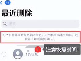 关于手机短信软件删除了怎么恢复最简单方法视频的信息