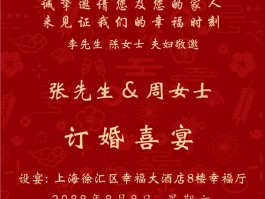 请帖群发短信文字模板下载