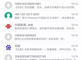 怎么查询短信业务