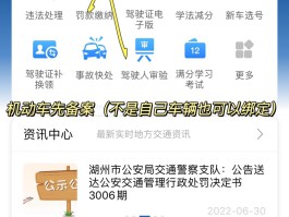 12123违章短信提醒怎么关闭
