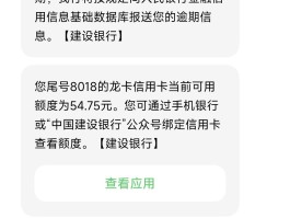 手机短信办信用卡真的假的