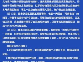 短信公司被抓怎么举报他人呢