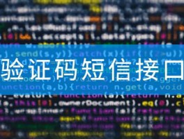 短信验证码接收平台大全下载安卓版