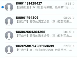 苹果手机群发的短信怎么看已发短信