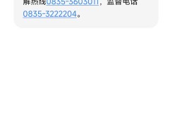 短信公司发送诈骗短信是真的吗安全吗知乎文章的简单介绍
