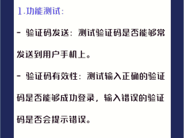 短信验证码在线注册安全吗