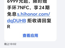 华为手机短信如何发送文件的简单介绍