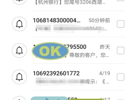 华为手机怎样让短信验证码自动弹出窗口