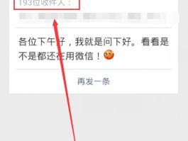 怎么群发短信消息给所有人微信呢苹果