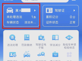 怎么设置12123违章短信提醒