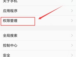 vivo手机短信设置密码怎么设置