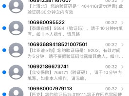 华为手机短信收到验证码怎么在屏幕上显示