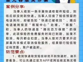 1069070069骗局发了短信会发什么