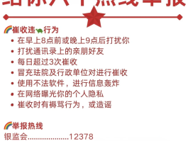 如何投诉短信内容违规发送