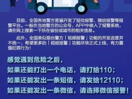 武汉短信报警12110怎么使用的