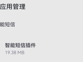 华为收不到短信怎么办理业务
