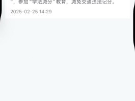 短信提醒违法停车是真的吗吗