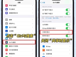 苹果如何关闭短信共享