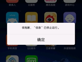 手机收不到短信是什么原因vivo