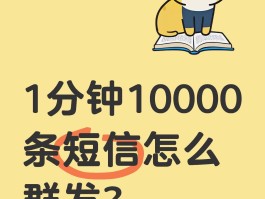 手机群发短信最多可以发多少个人的