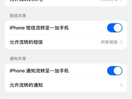 关于短信平台软件下载安装苹果手机版的信息