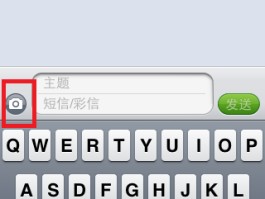 短信如何发彩信文件