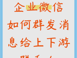 微信如何群发短信息给指定人发送