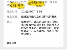 短信验证次数超过限制