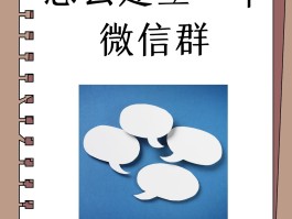 微信怎样群发短信给所有人不建群的人看