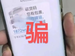 苹果短信收不到取件码怎么回事