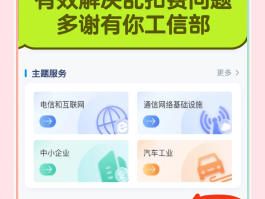 工信部短信号码投诉平台是什么