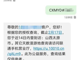 短信信息查询怎么查看内容