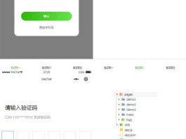 小米手机短信验证码怎么设置直接跳出来