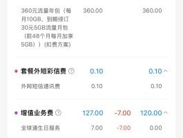 为什么收不到移动的短信