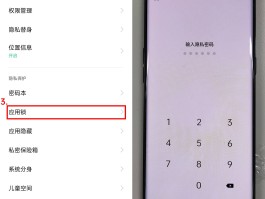 oppo手机短信加密怎么设置
