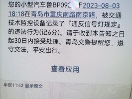 违章停车发短信通知吗