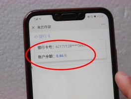 发短信查看银行卡余额