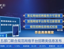 短信平台招聘可靠吗