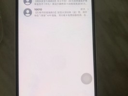 手机短信咋发不出去了呢