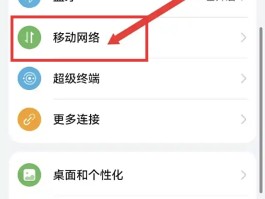 华为手机短信通知在哪里打开